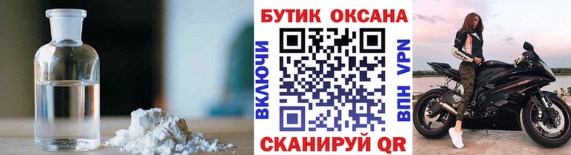 Купить закладки  Кашира  БУТИРАТ 99% 