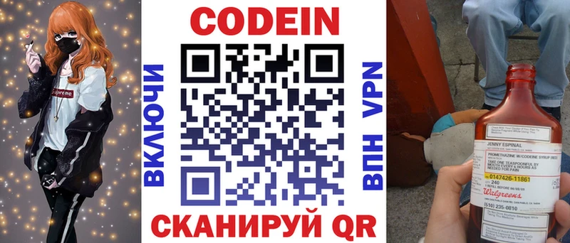 Купить закладки  Кашира  Кодеиновый сироп Lean напиток Lean (лин) 
