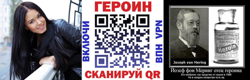 ГЕРОИН белый  Купить закладки  Кашира 