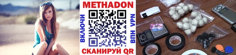 Купить где  Кашира  МЕТАДОН кристалл 